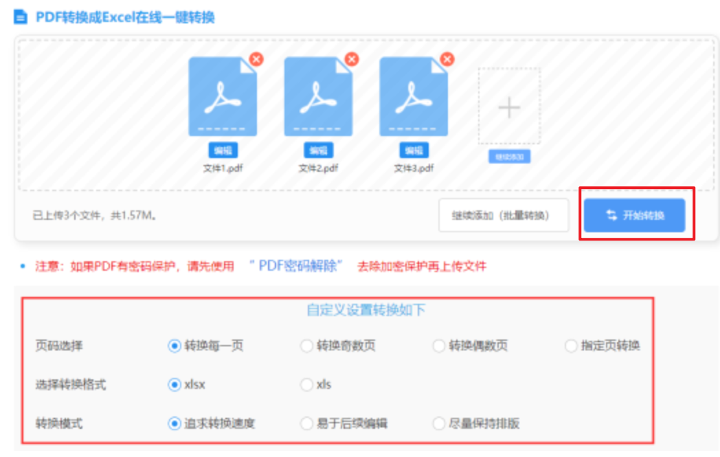 葡萄京官网使用讲解 - 开始转换