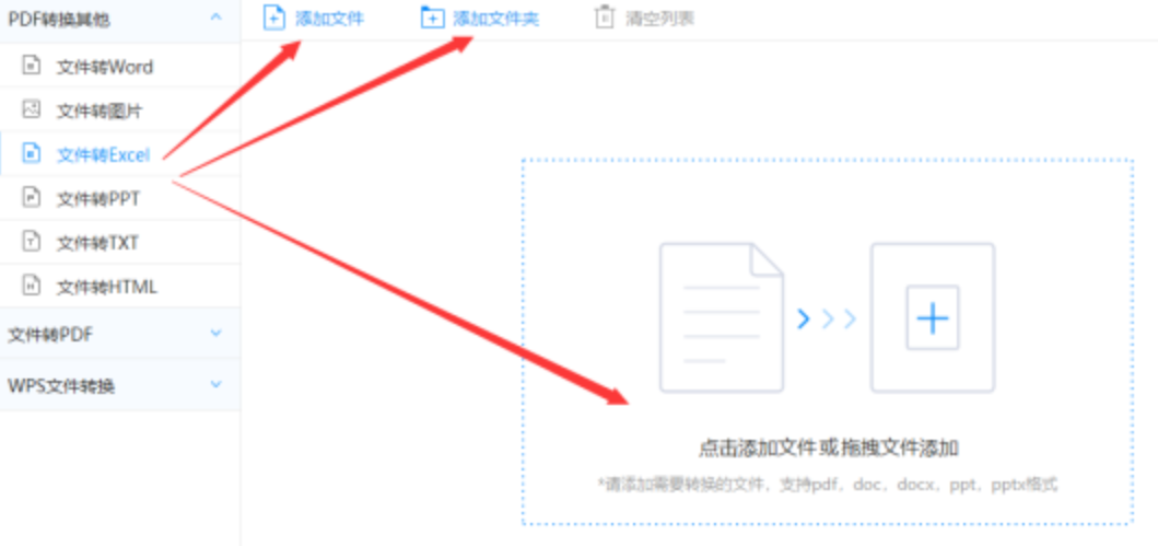葡萄京官网使用讲解 - 选择文件格式